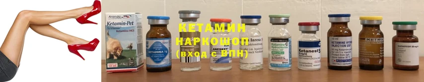 КЕТАМИН VHQ Ардатов